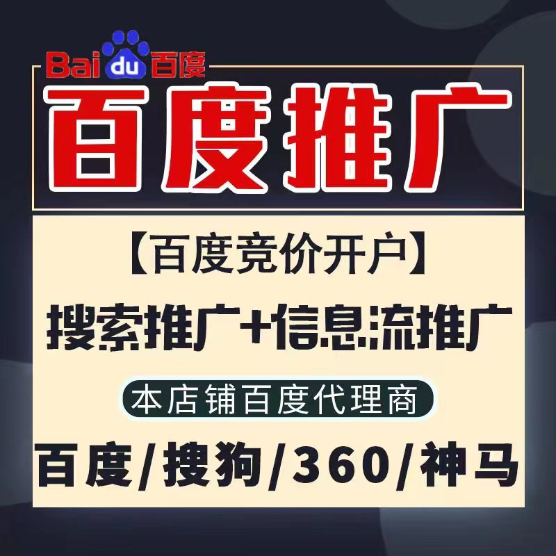个旧新能源搜狗高返点框架户